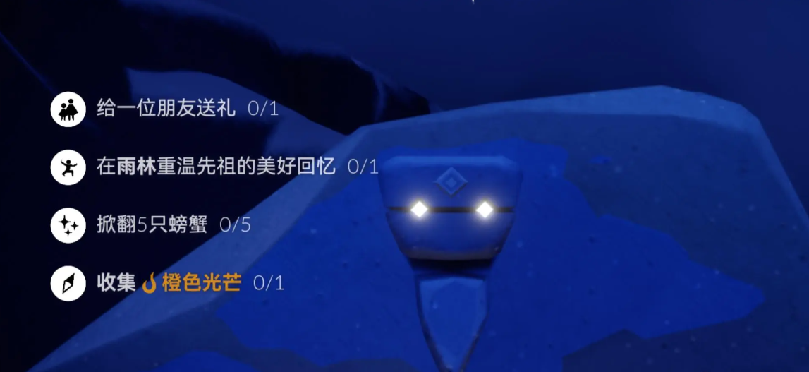 《光遇》1.4每日任务2024