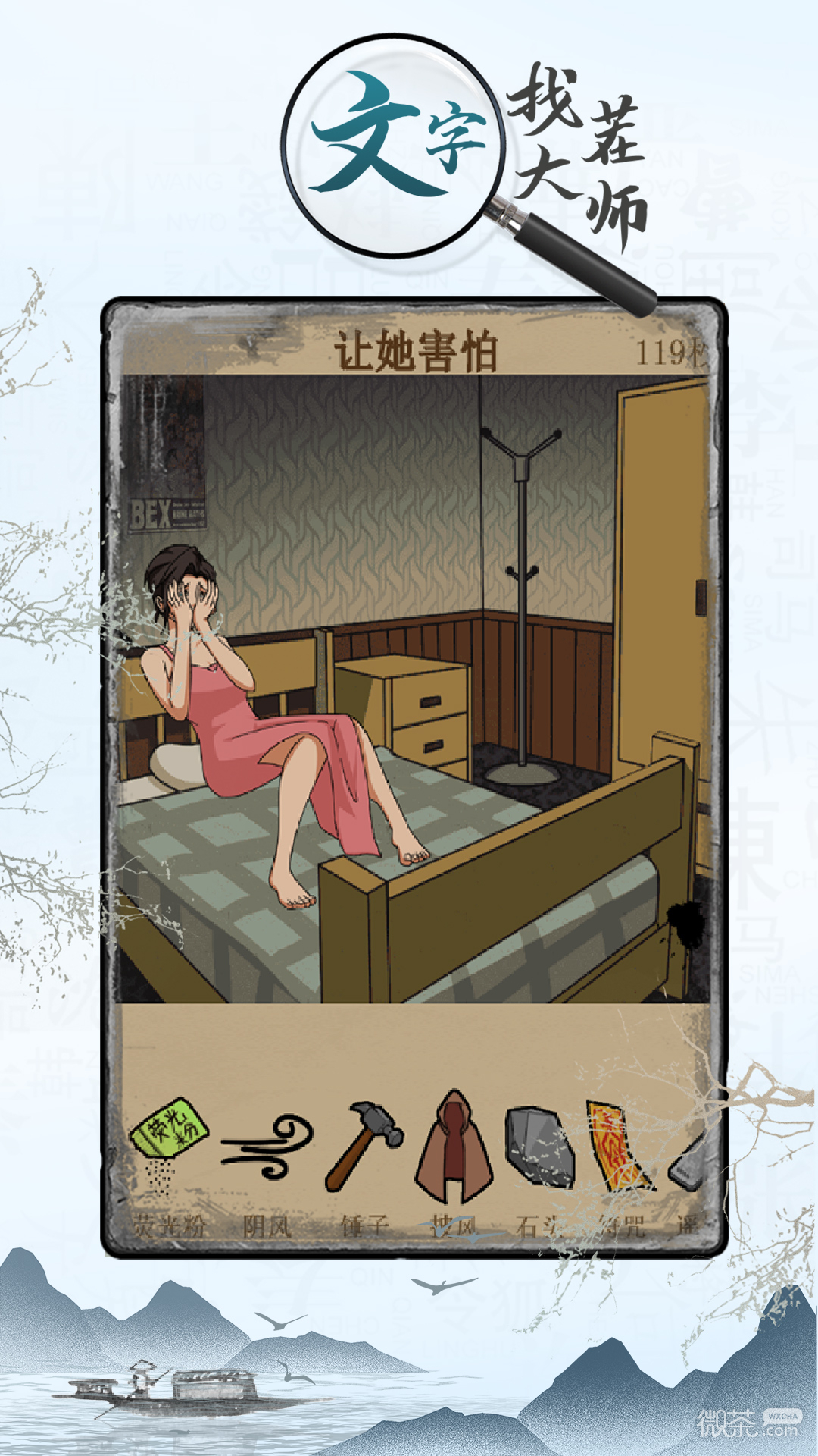 文字找茬大师年度热梗拖动音乐至对应的热梗人物通关攻略