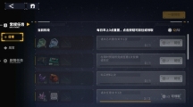 《交错战线》资源怎么获取