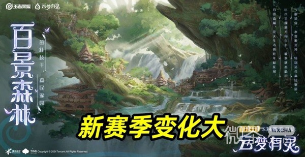 王者荣耀S34云梦有灵赛季版本热门英雄推荐攻略