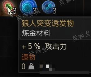 《巫师3》以狼皮为衣任务完成攻略