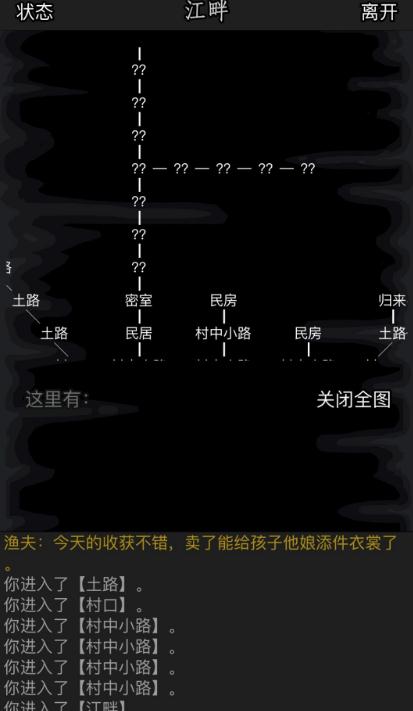 放置江湖第十章怎么考试