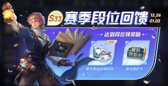 王者荣耀S34云梦有灵赛季活动怎么玩