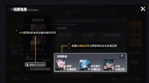 《交错战线》UID怎么查看