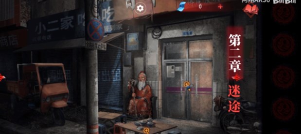 纸嫁衣双人版第二章男主视角怎么过