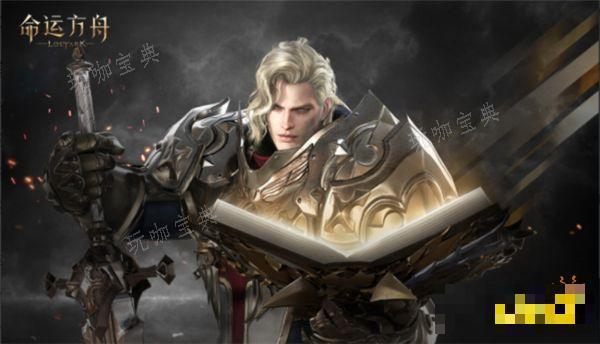 《命运方舟》圣骑士审判流派怎么玩？圣骑士审判流派玩法解析