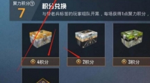 和平精英战备积分怎么用和平精英战备积分使用方式