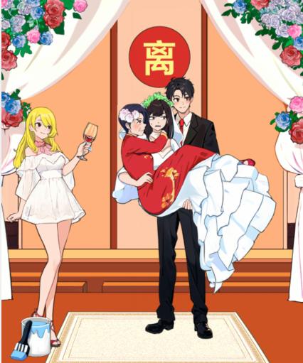 《就我眼神好》婚礼合照过法策略