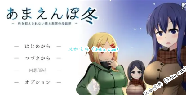 冬日狂想曲美月招揽顾客