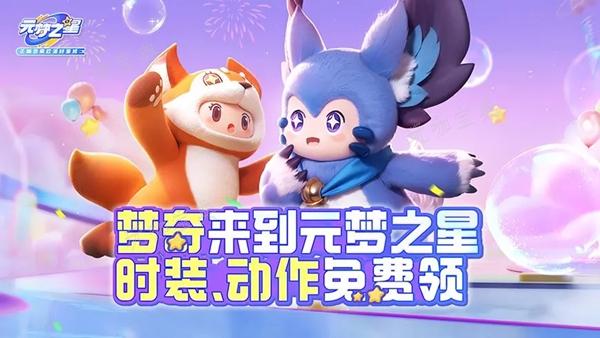元梦之星谁是狼人侦探怎么玩？