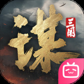 三国谋定天下下载安装