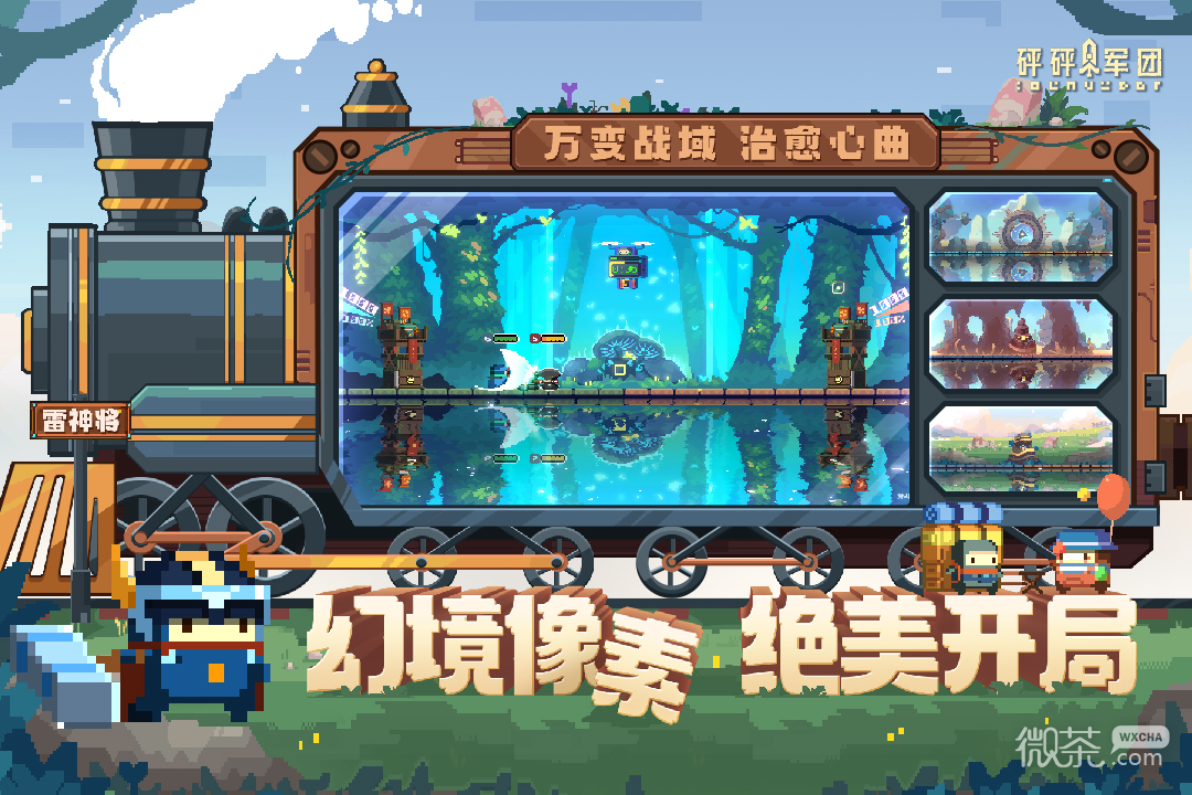 砰砰军团能级获取方法