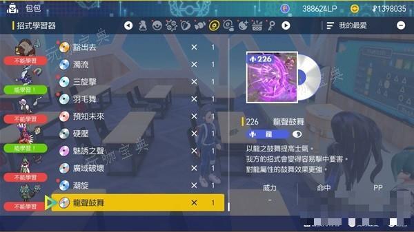 《宝可梦朱紫》DLC2裹蜜虫及洗翠千针鱼进化方法分享