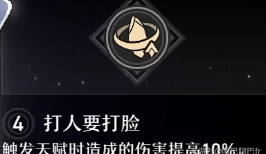 崩坏星穹铁道黑塔星魂推荐