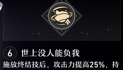 崩坏星穹铁道黑塔星魂推荐