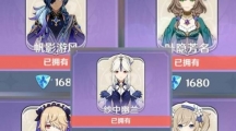 《原神》2024年海灯节活动一览