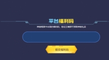 CF平台福利码活动网址是什么穿越火线平台福利码活动网址一览