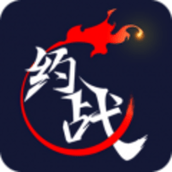 约战竞技场免费正版