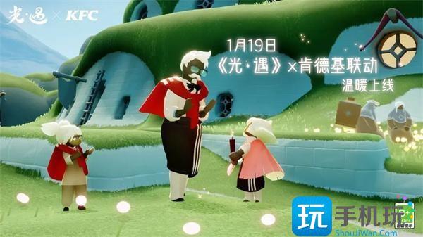 光遇肯德基联动什么时候开始肯德基联动开启时间一览