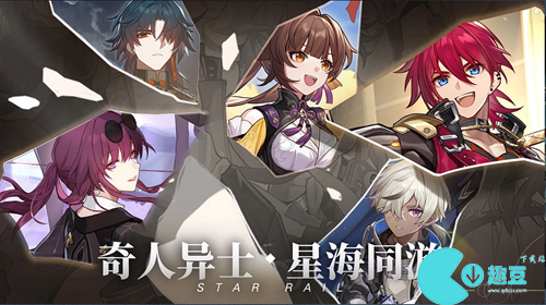 崩坏星穹铁道兑换码最新2024