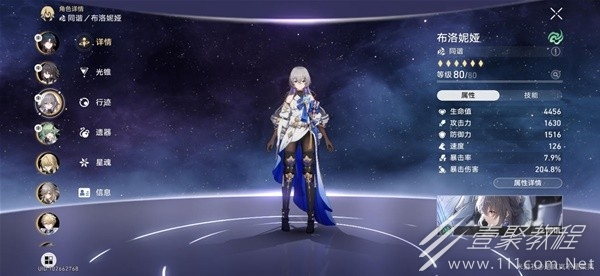 崩坏星穹铁道1.6版布洛妮娅培养心得一览