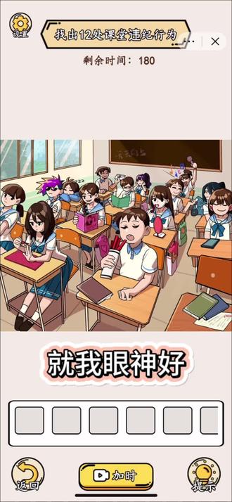 就我眼神好爷奶大战丧尸帮助女生逃离丧尸通关攻略