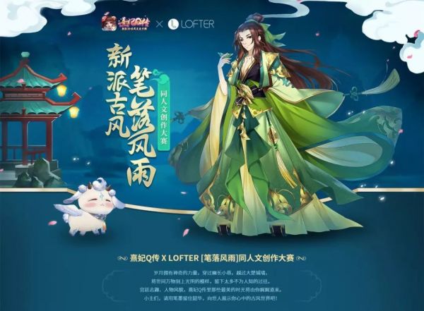 熹妃q传学士最强阵容