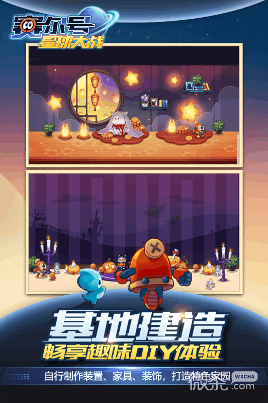赛尔号星球大战赫尔卡星星能位置一览