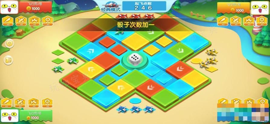 飞行棋大冒险玩法分享