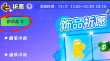 元梦之星臻藏翅膀保底价格是多少元梦之星臻藏翅膀保底价格一览