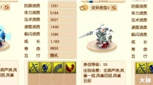 梦幻西游搞笑天将逃跑是什么梦幻西游天将攻宠玩法