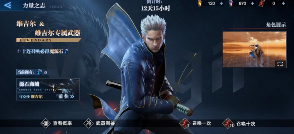 鬼泣巅峰之战维吉尔要带什么卡