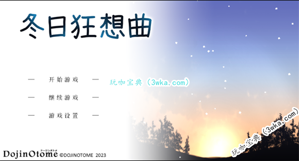 冬日狂想曲扭蛋机玩法 冬日狂想曲扭蛋机奖励一览