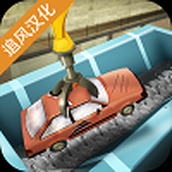 垃圾车模拟器下载安装