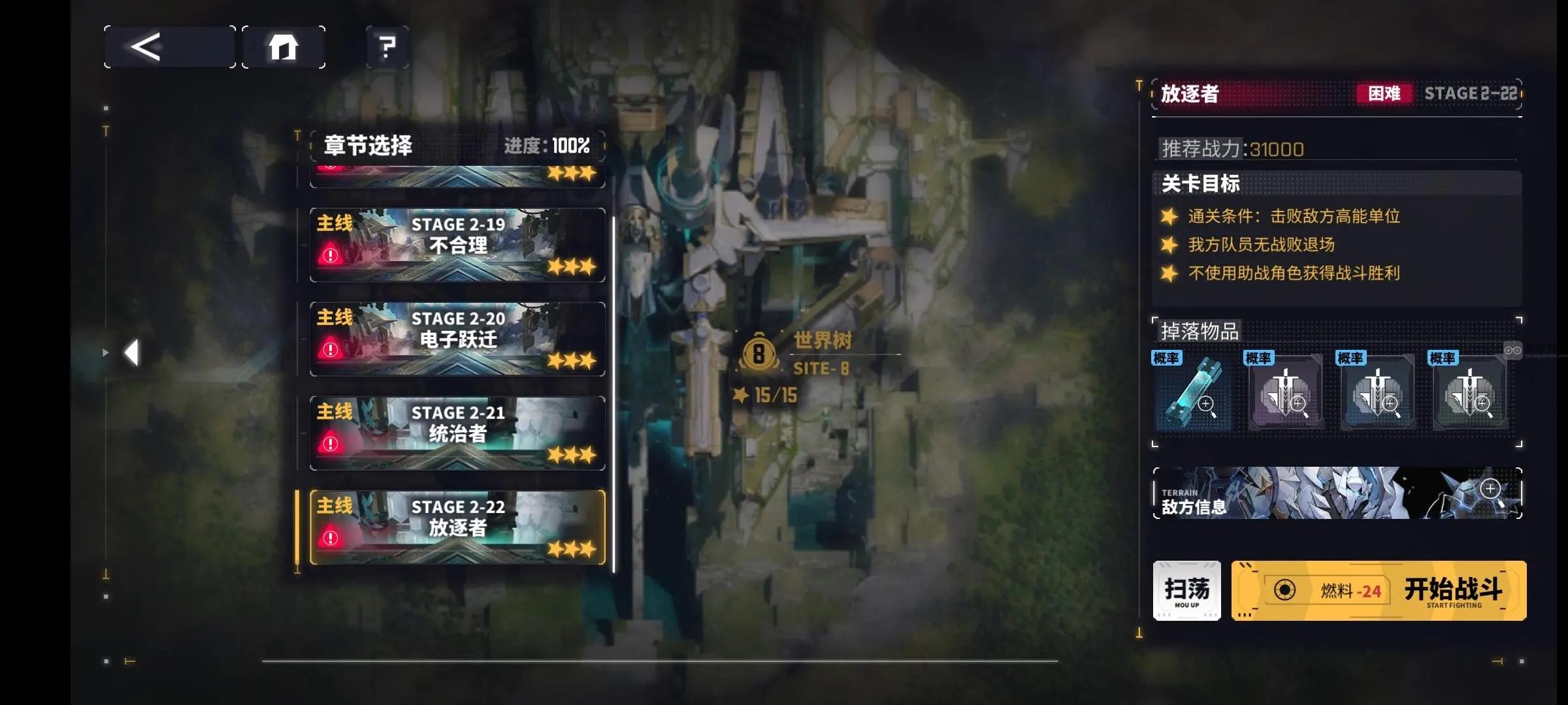 交错战线困难222简单打法攻略