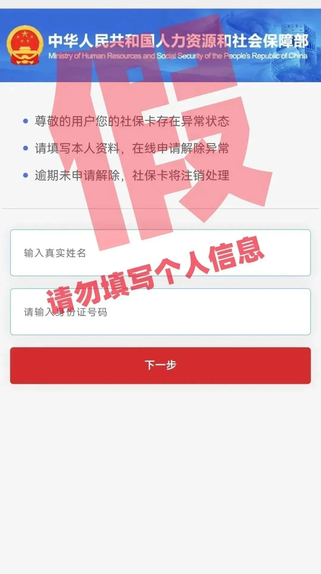 网络谣言每日辟谣：社保卡过时未上传电子信息影响使用