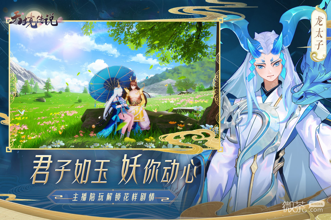 天境传说子鼠角色介绍
