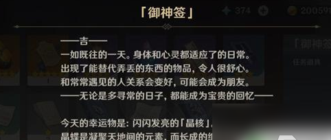 原神大吉大凶还有什么