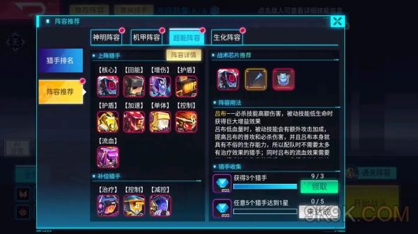 修普诺斯阵容搭配攻略大全