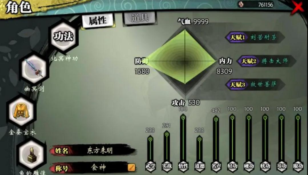 侠客风云传开局天赋怎么选