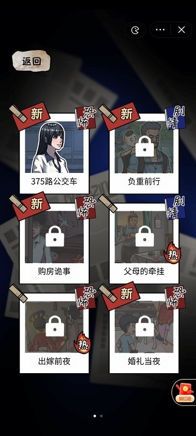 隐秘的档案晚年不保通关攻略