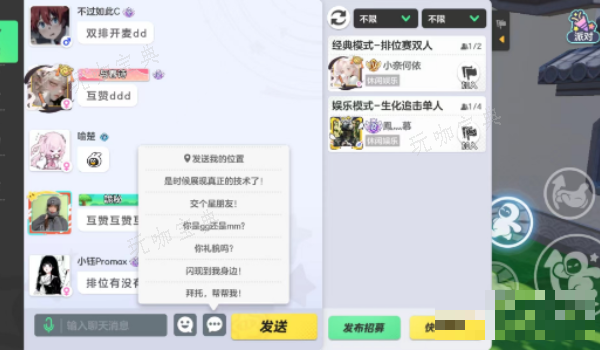 元梦之星传送到队友身边方法