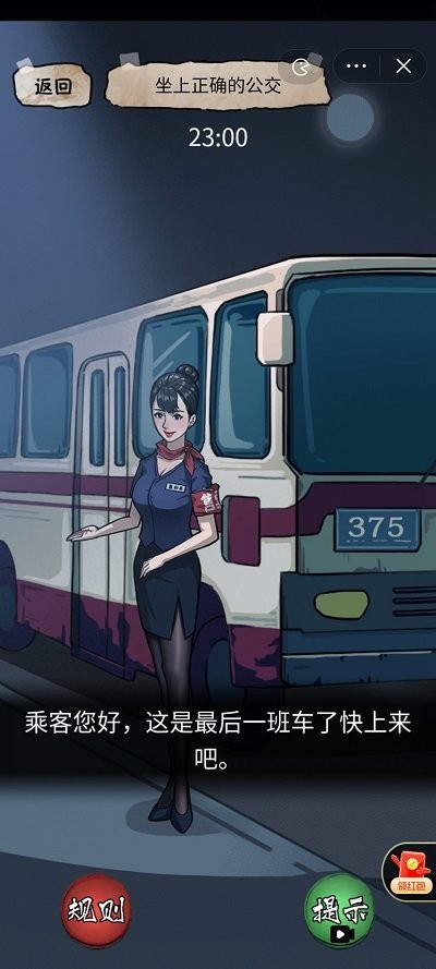 隐秘的档案搬砖老人通关攻略