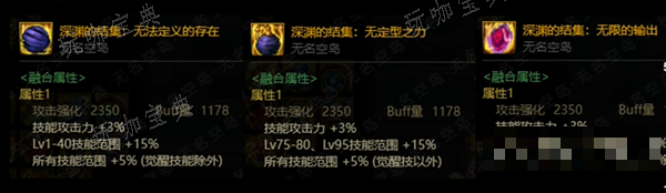 dnf特殊三件套贴膜顺序介绍