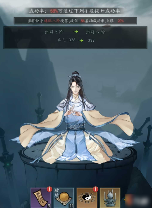 以仙之名境界