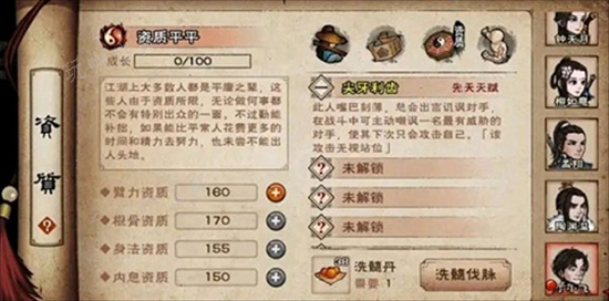 《烟雨江湖》丁小飞获得方法分享