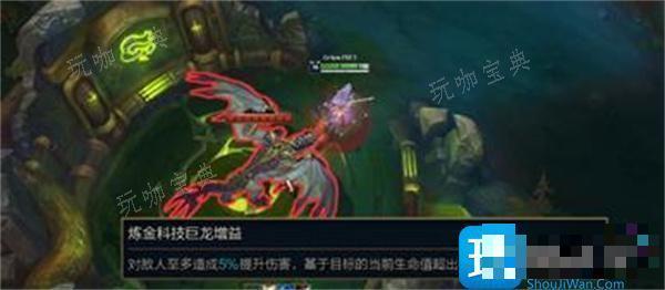 lol炼金龙魂什么效果？炼金龙魂效果一览