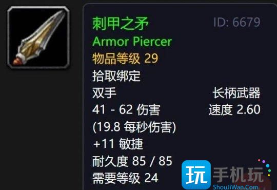 魔兽世界怀旧服探索赛季剃刀沼泽24级绿装怀旧服探索赛季猎人极品长柄武器