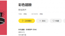 《抖音》糟糕糟糕ohmyga魔法怎么失灵啦是什么梗