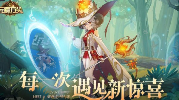 《元素方尖》黑光技能搭配一览